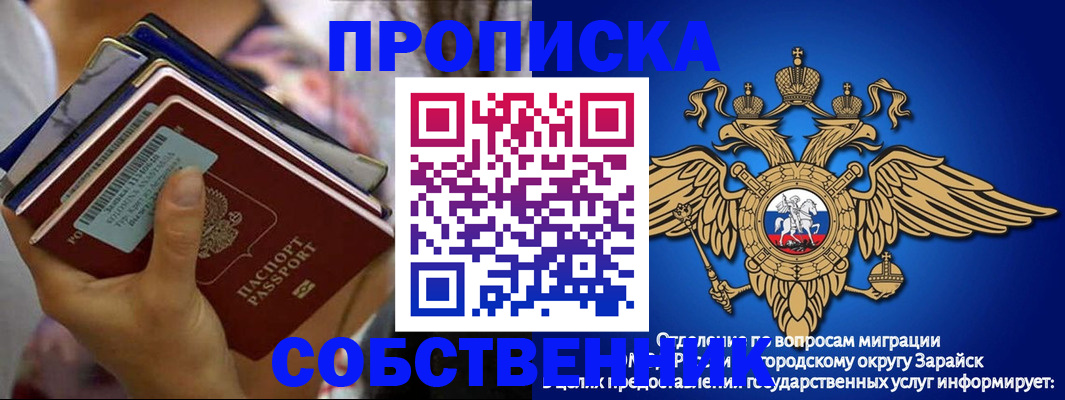 временная регистрация гарантия в Чапаевске