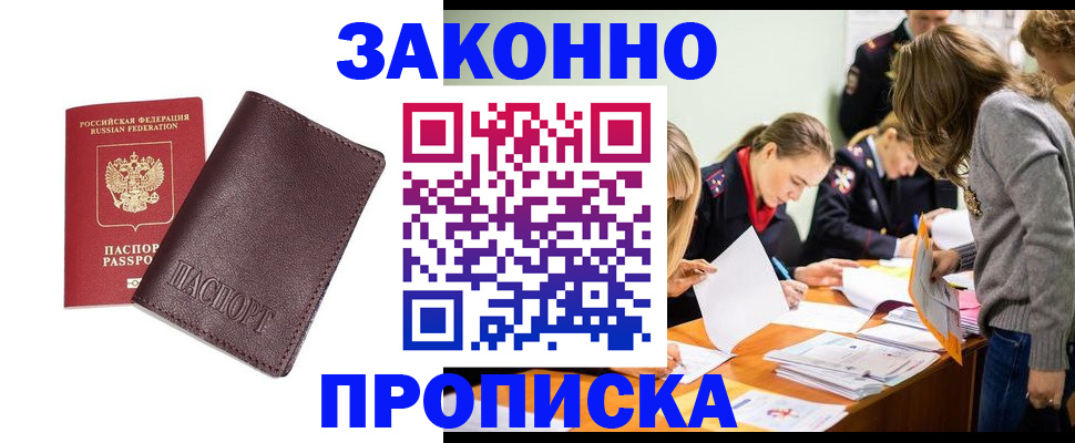 миграционный учет в Чапаевске